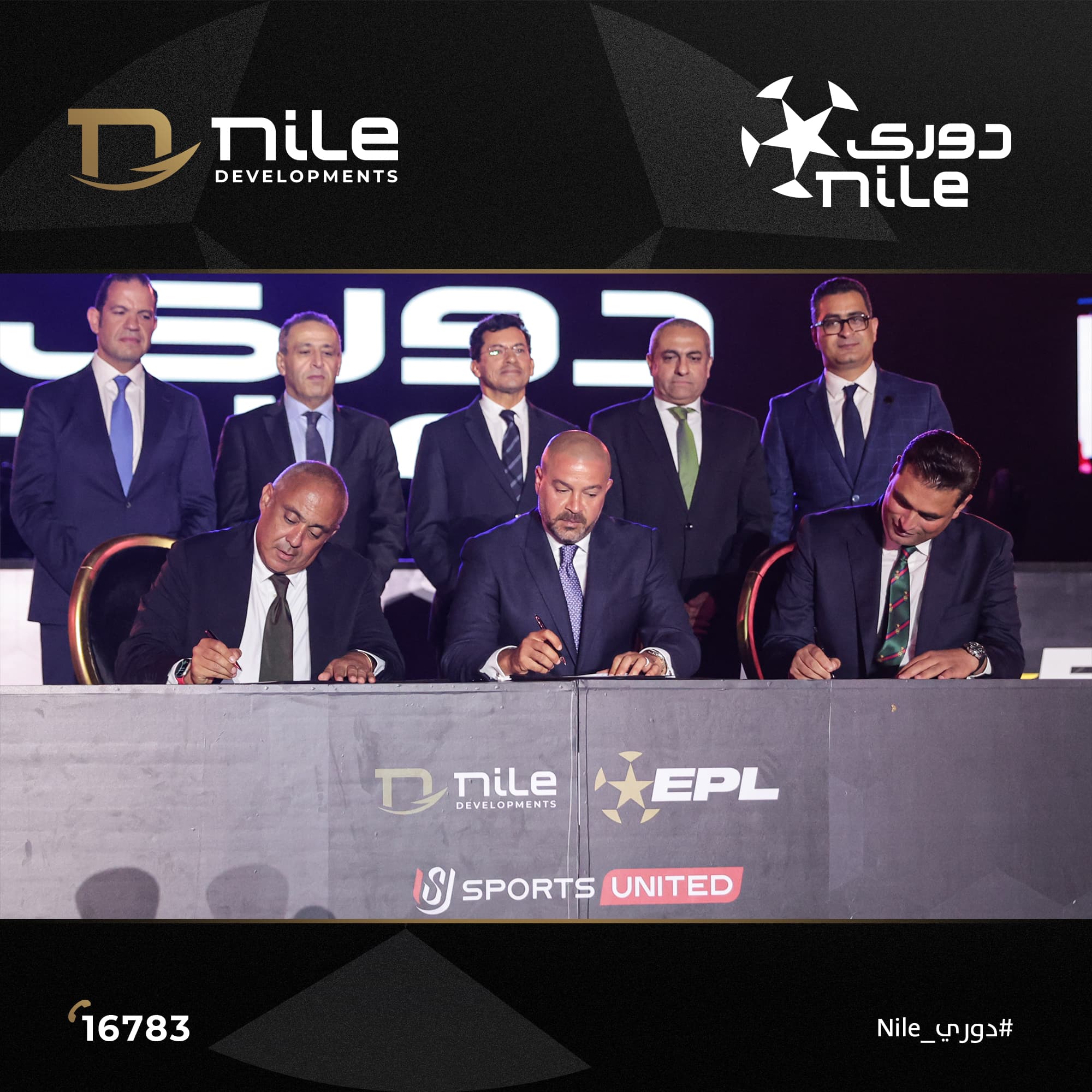 الدوري المصري بقي دوري النيل