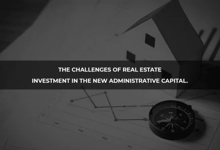 Challenges of Real Estate Investment in the New Administrative Capital