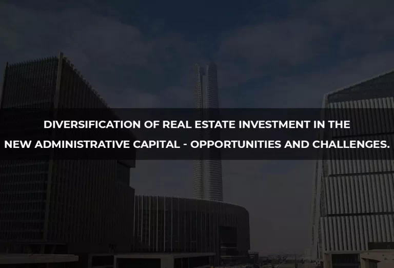 Diversification of Real Estate Investment in the New Administrative Capital: Opportunities and Challenges