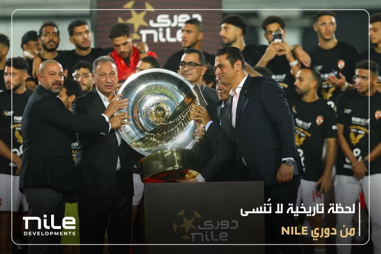 لحظة تاريخية لا تُنسى من دوري nile!