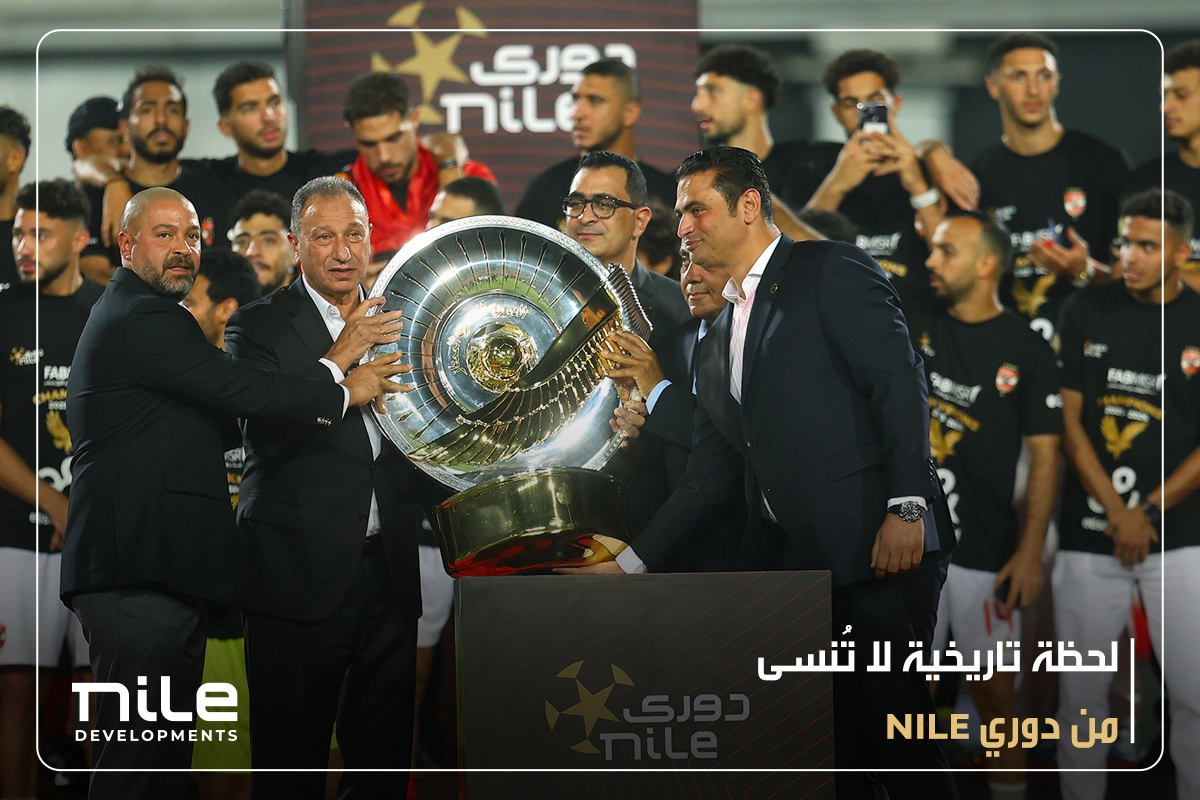 تسليم درع دوري نايل
