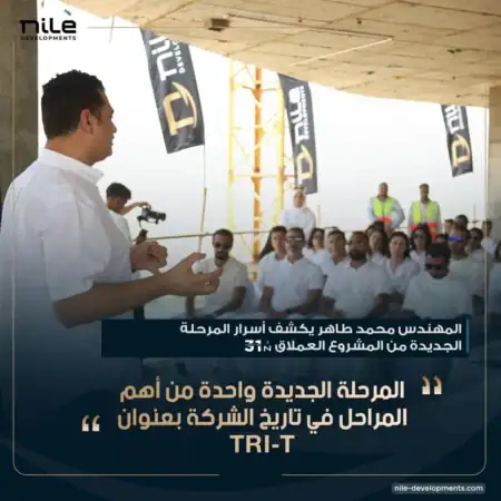 The Highest Built… The Strongest Offered! | Unveiling the (TRI-T) Phase of 31North