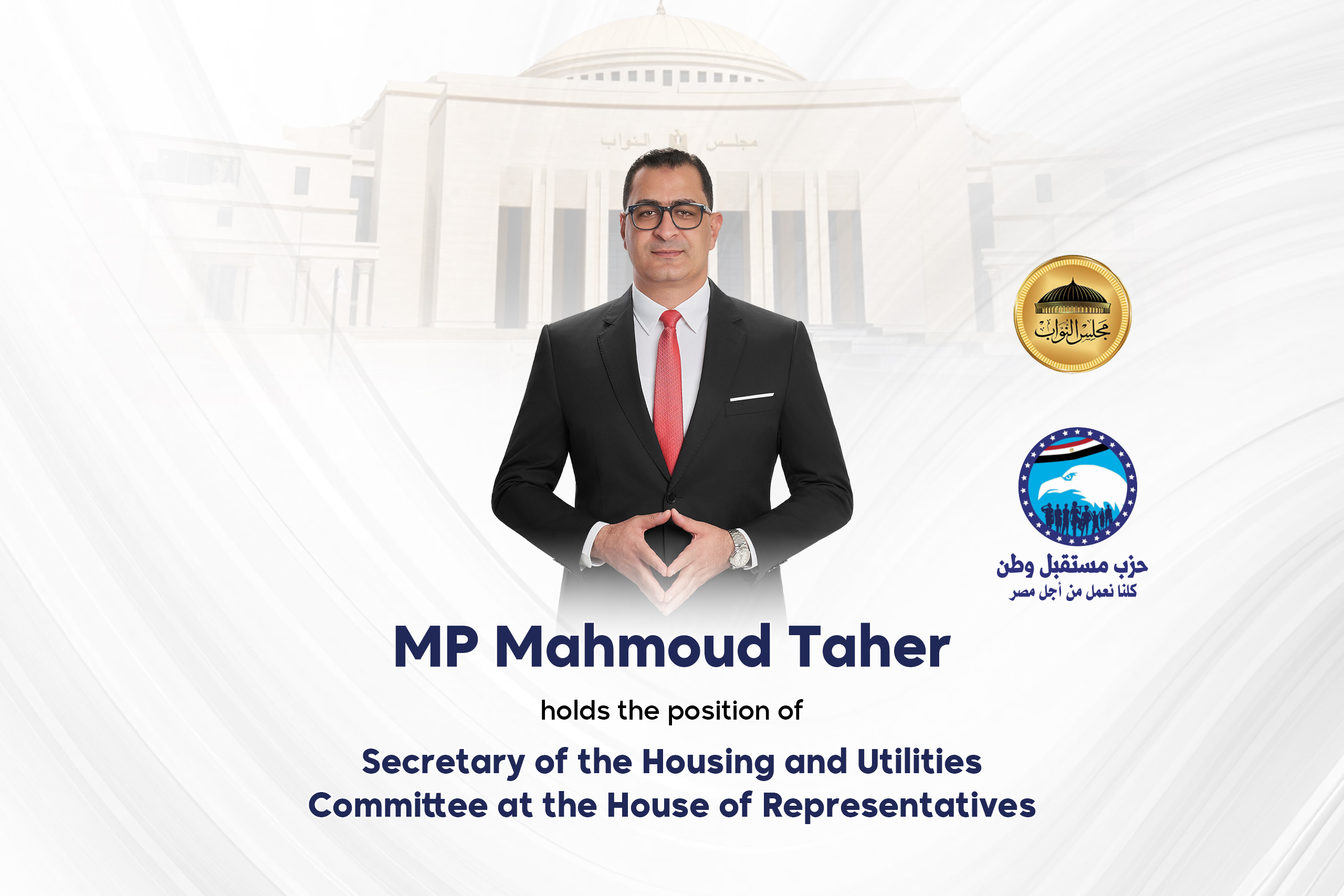 Nile Developments Congratulates MP Eng. Mahmoud Taher on His Appointment as Secretary of the Housing & Utilities Committee