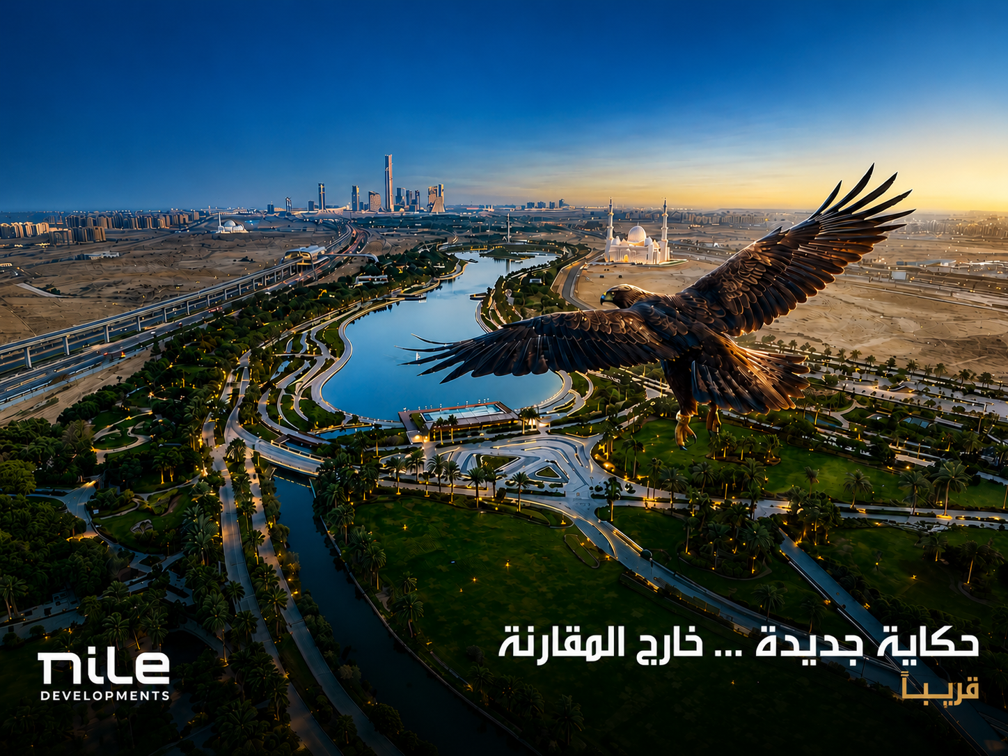 العاصمه الاداريه الجديده بمعلومات مميزة عن مساحة العاصمة الادارية وموقعها وخريطة العاصمة الادارية وتعرف على اهم المشروعات في العاصمه الاداريه الجديده المقدمة من مطورين العاصمة الادارية