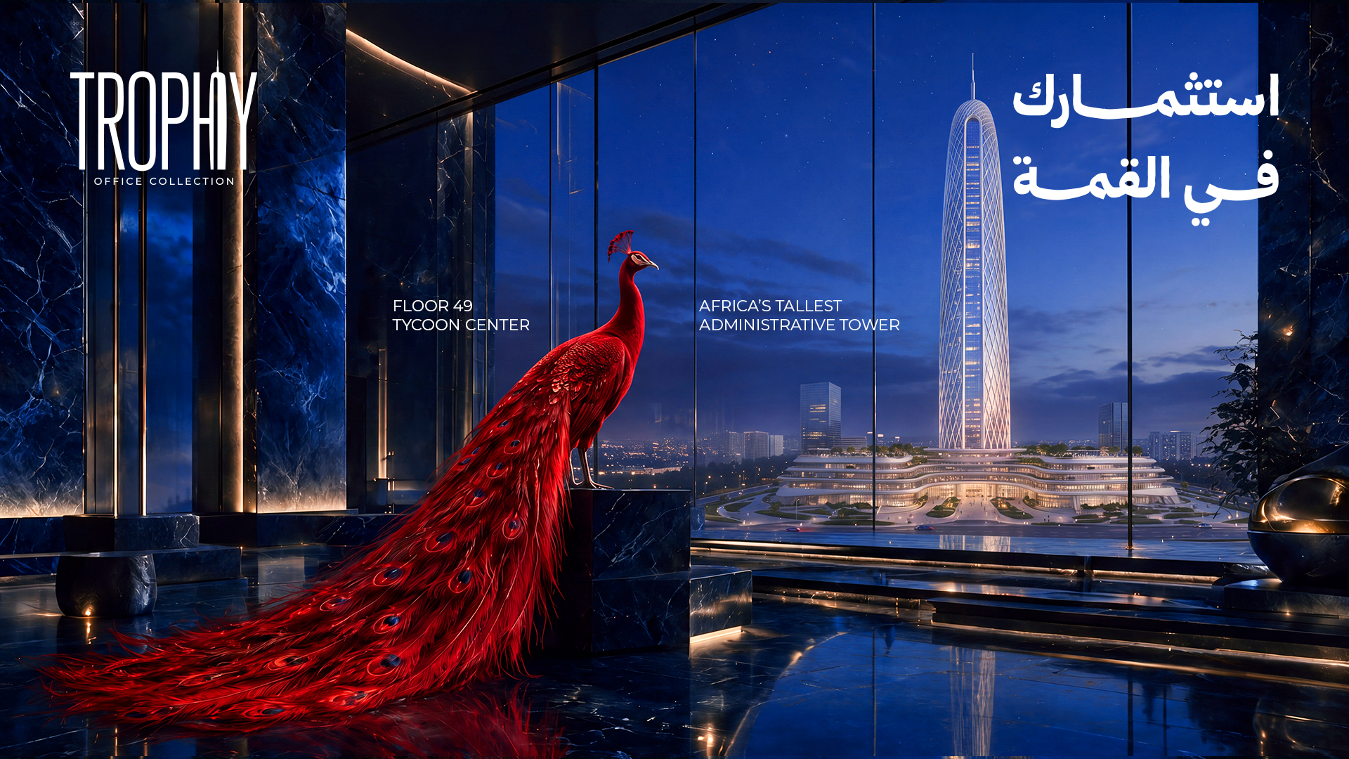 العاصمه الاداريه الجديده بمعلومات مميزة عن مساحة العاصمة الادارية وموقعها وخريطة العاصمة الادارية وتعرف على اهم المشروعات في العاصمه الاداريه الجديده المقدمة من مطورين العاصمة الادارية